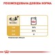 Вологий корм для собак Royal Canin Chihuahua Adult pouch 85 г