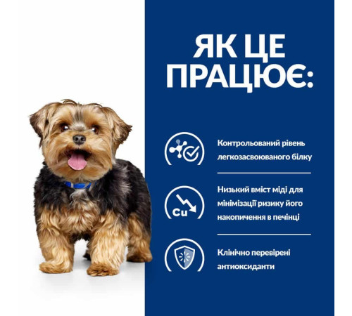 Вологий корм для собак Hill's Prescription Diet Liver Care l/d 370 г - домашня птиця