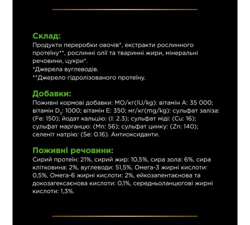 Purina Pro Plan Veterinary Diets HA Hypoallergenic Canine - вологий корм-мус для цуценят і дорослих собак при харчових алергіях, 195г