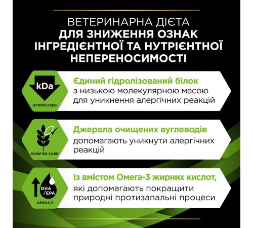 Purina Pro Plan Veterinary Diets HA Hypoallergenic Canine - вологий корм-мус для цуценят і дорослих собак при харчових алергіях, 195г