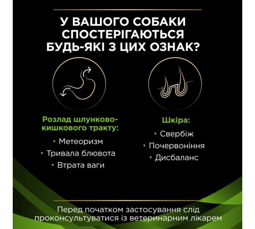 Purina Pro Plan Veterinary Diets HA Hypoallergenic Canine - вологий корм-мус для цуценят і дорослих собак при харчових алергіях, 195г