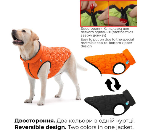 Курточка для собак Collar AiryVest UNI XS-28