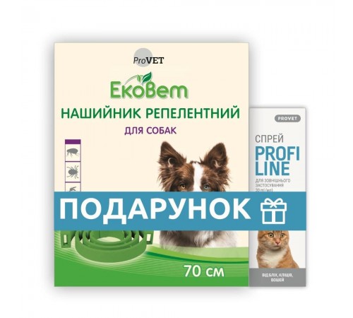 Набір для собак Нашийник ProVET ЕкоВет 70 см + Спрей ProVET Profiline 30 мл