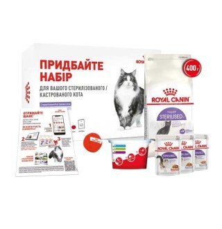 Набір сухого і вологого корму для котів Royal Canin Sterilised 7+, 400 г + 3 шт х 85 г pouch