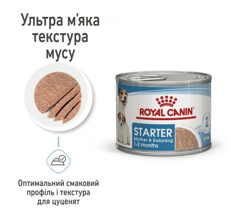 Вологий корм для цуценят та годуючих собак Royal Canin Royal Starter Mousse 195 г