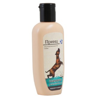 Шампунь для короткошерстих собак «Принц» 250 мл (від зовнішніх паразитів)