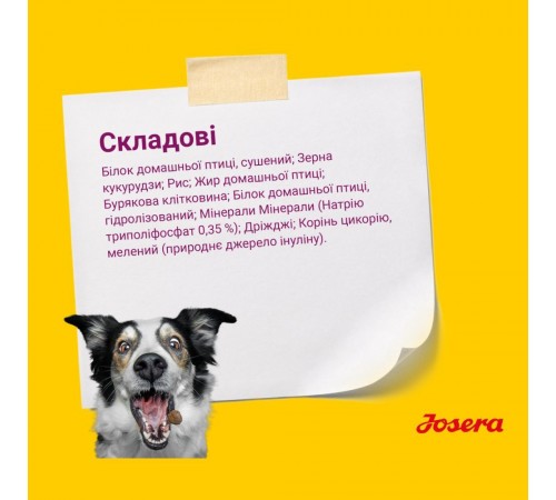 Сухий корм для собак Josera Miniwell 900 г - домашня птиця