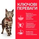 Сухий корм для котів Hill's Science Plan Perfect Weight Adult 1+ 2,5 кг - курка