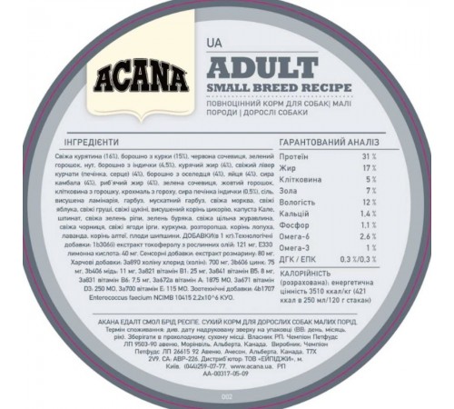 Сухий корм для собак Acana Adult Small Breed Recipe 340 г - асорті