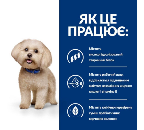 Сухий корм для собак Hill’s Prescription Diet z/d Mini 1 кг