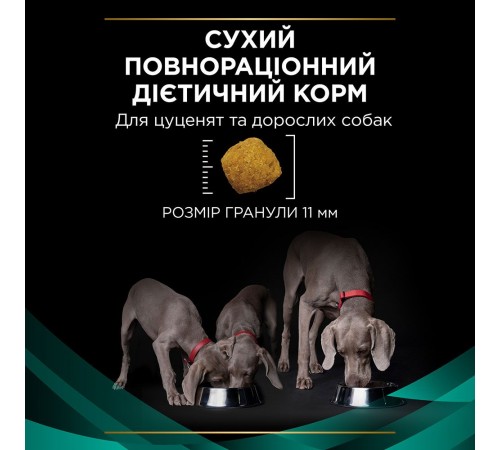 Сухий корм для собак, при захворюваннях шлунково-кишкового тракту Pro Plan Veterinary Diets EN Gastrointestinal 1,5 кг
