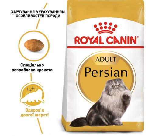 Сухий корм для котів перської породи Royal Canin Persian Adult 2 кг