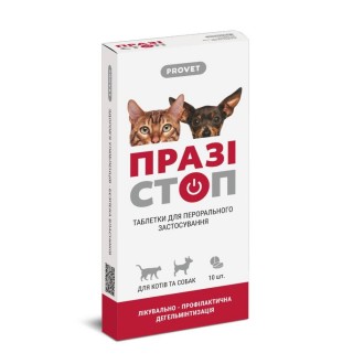 Таблетки для собак PROVET Празістоп 10 шт