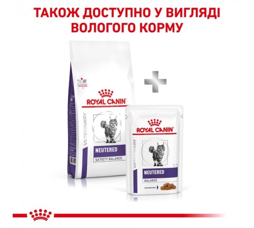 Сухий корм для котів Royal Canin Neutered Satiety Balance 400 г