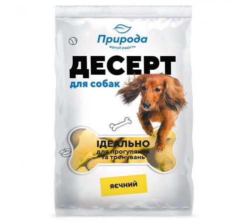 Ласощі для собак Природа Десерт «Яєчний» 550 г