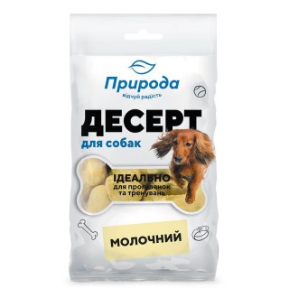 Ласощі для собак Природа Десерт «Молочний» 100 г