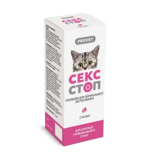 Краплі для котів PROVET Сексcтоп 2 мл