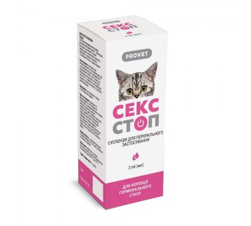 Краплі для котів PROVET Сексcтоп 2 мл