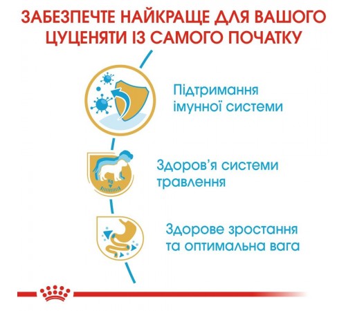 Сухий корм для цуценят Royal Canin Labrador Retriever Puppy 3 кг