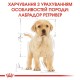 Сухий корм для цуценят Royal Canin Labrador Retriever Puppy 3 кг
