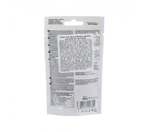Ласощі для котів GimCat Multi-Vitamin Tabs 40 г - мультивітамін