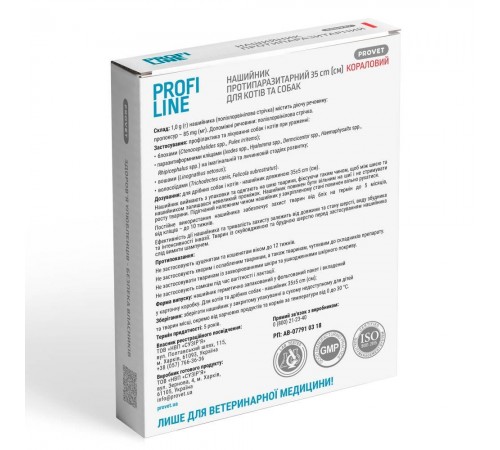 Нашийник для котів PROVET Profiline 35 см - кораловий