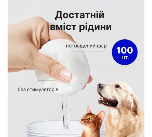 Серветки для очей собак Xumo 100 шт