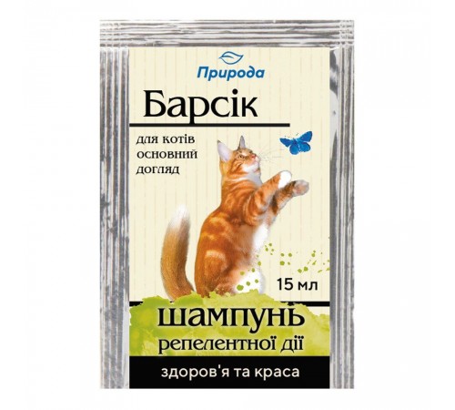 Шампунь для котів Природа «Барсік» 15 мл (від зовнішніх паразитів)