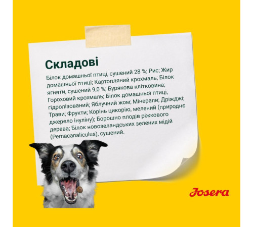 Сухий корм для активних собак Josera Active Nature 15 кг (птах та ягня)