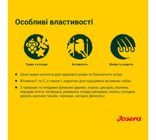 Сухий корм для активних собак Josera Active Nature 15 кг (птах та ягня)