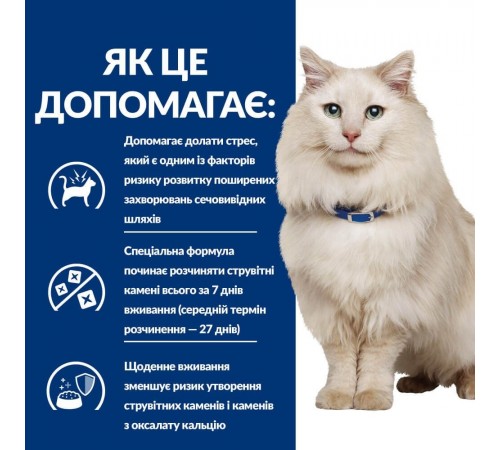 Сухий корм для котів Hill’s Prescription Diet Urinary Care c/d Multicare Stress 400 г - курка