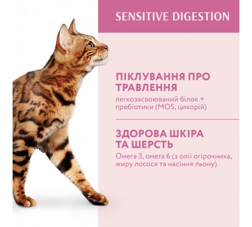 Сухий корм для котів Optimeal Sensitive Digestion Adult 200 г - ягня