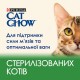 Сухий корм для котів Cat Chow Sterilized 1,5 кг - індичка