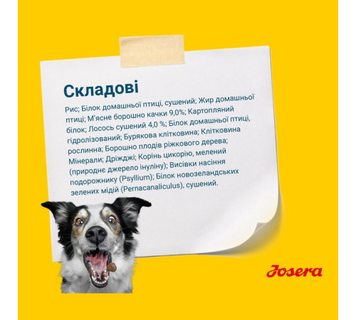 Сухий корм для собак Josera Sensi Junior 900 г - качка та лосось