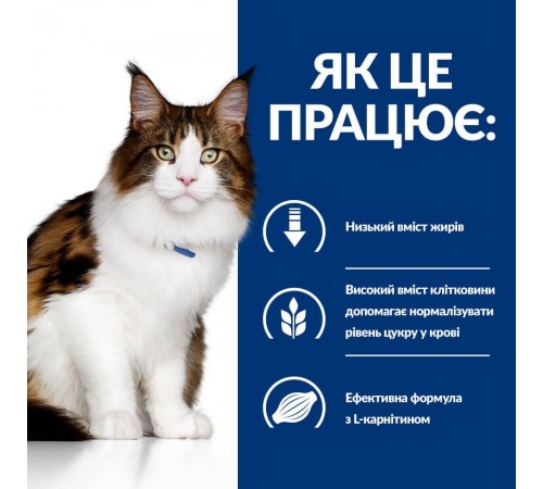 Сухий корм для котів Hill’s Prescription Diet Multi-Benefit w/d 1,5 кг - курка