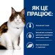 Сухий корм для котів Hill’s Prescription Diet Multi-Benefit w/d 1,5 кг - курка