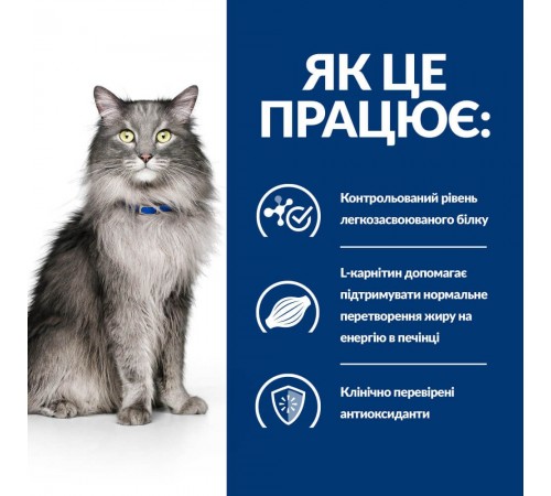 Сухий корм для котів Hill’s Prescription Diet l/d 1,5 кг - курка