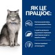 Сухий корм для котів Hill’s Prescription Diet l/d 1,5 кг - курка