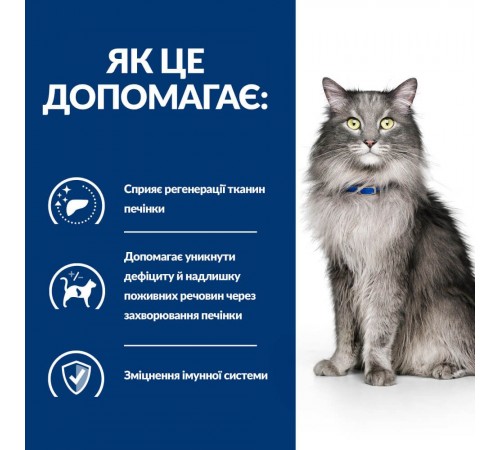 Сухий корм для котів Hill’s Prescription Diet l/d 1,5 кг - курка