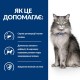 Сухий корм для котів Hill’s Prescription Diet l/d 1,5 кг - курка