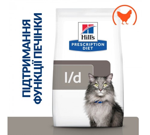 Сухий корм для котів Hill’s Prescription Diet l/d 1,5 кг - курка