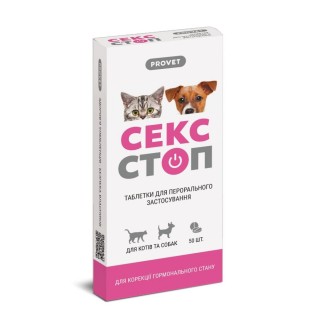 Таблетки для котів PROVET Сексcтоп 10 шт