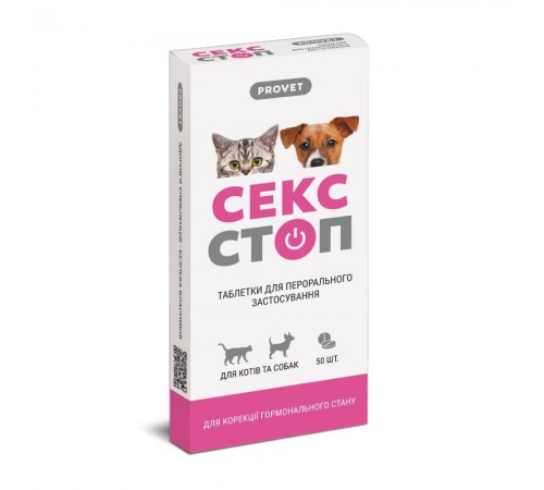 Таблетки для котів PROVET Сексcтоп 10 шт