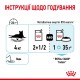 Вологий корм для котів Royal Canin Sensory Feel Gravy pouch 85 г