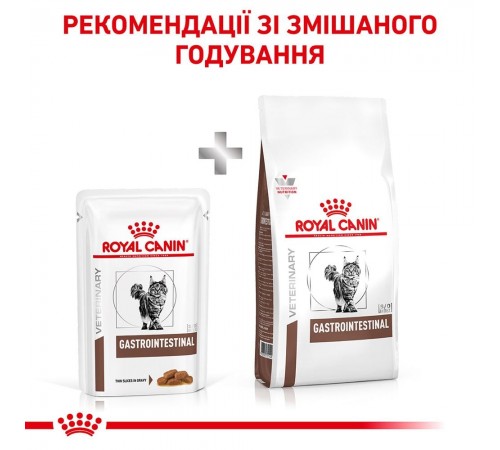 Вологий корм для котів Royal Canin Gastro Intestinal Gravy pouch 85 г