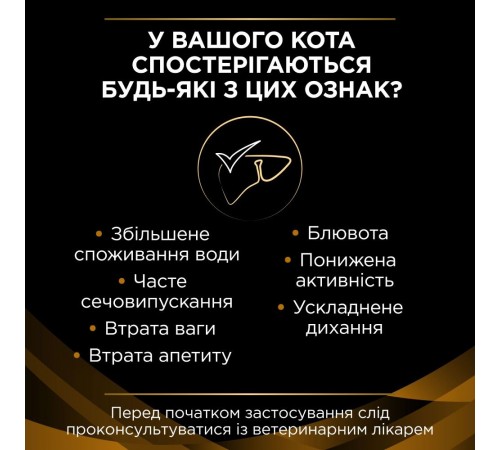 Вологий корм для котів, при захворюваннях нирок Pro Plan Veterinary Diets NF Renal Function 195 г (асорті)