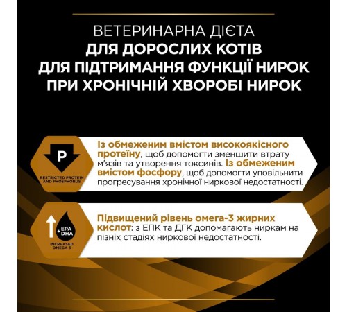 Вологий корм для котів, при захворюваннях нирок Pro Plan Veterinary Diets NF Renal Function 195 г (асорті)