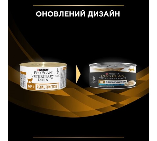 Вологий корм для котів, при захворюваннях нирок Pro Plan Veterinary Diets NF Renal Function 195 г (асорті)
