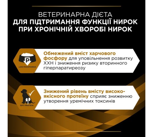 Purina Pro Plan Veterinary Diets NF Renal Function Canine - вологий корм-мус для підтримки нирок при ХНН у собак, 195г