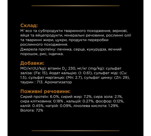 Purina Pro Plan Veterinary Diets NF Renal Function Canine - вологий корм-мус для підтримки нирок при ХНН у собак, 195г